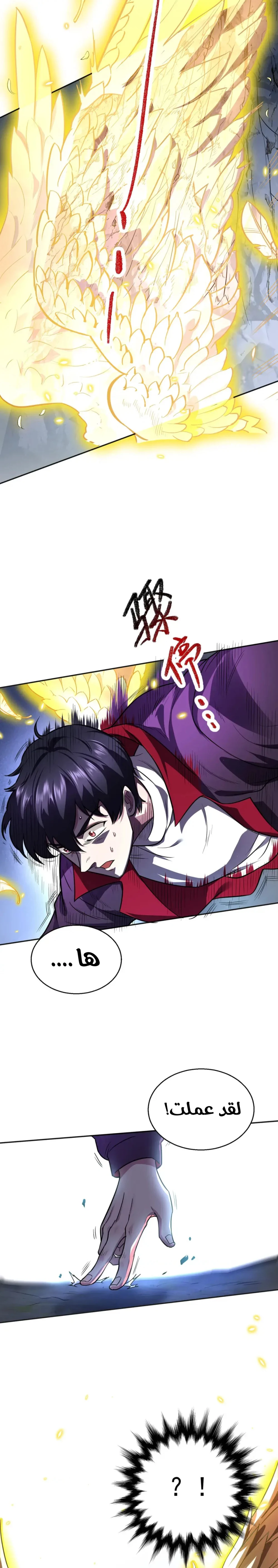 Chapter Image 7