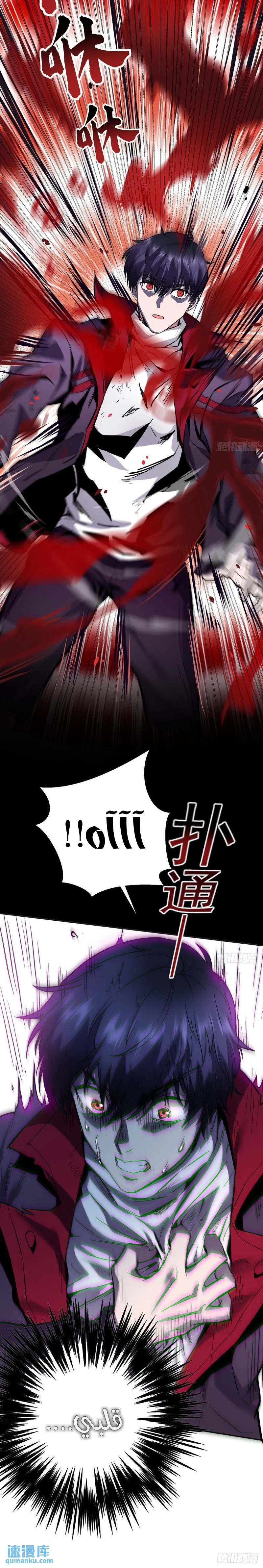 Chapter Image 10