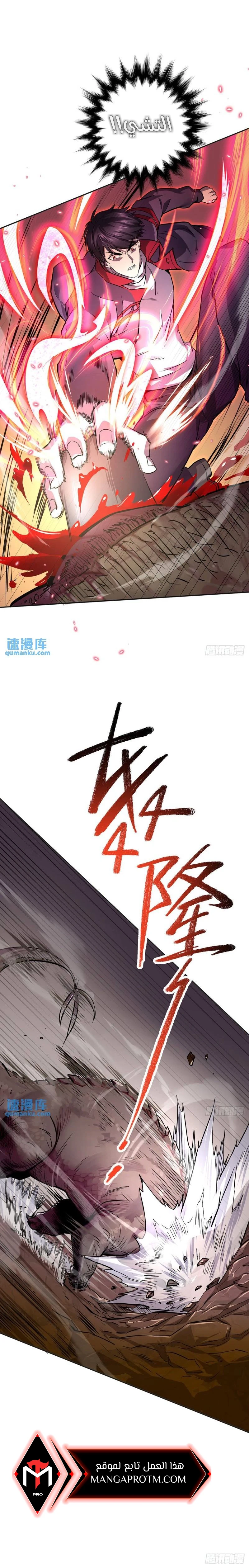 Chapter Image 8