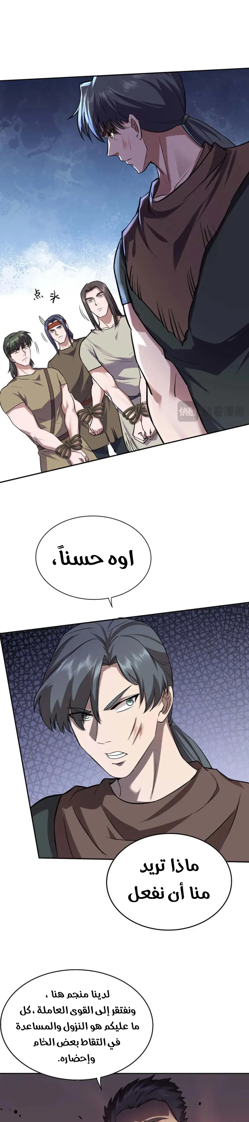 Chapter Image 7