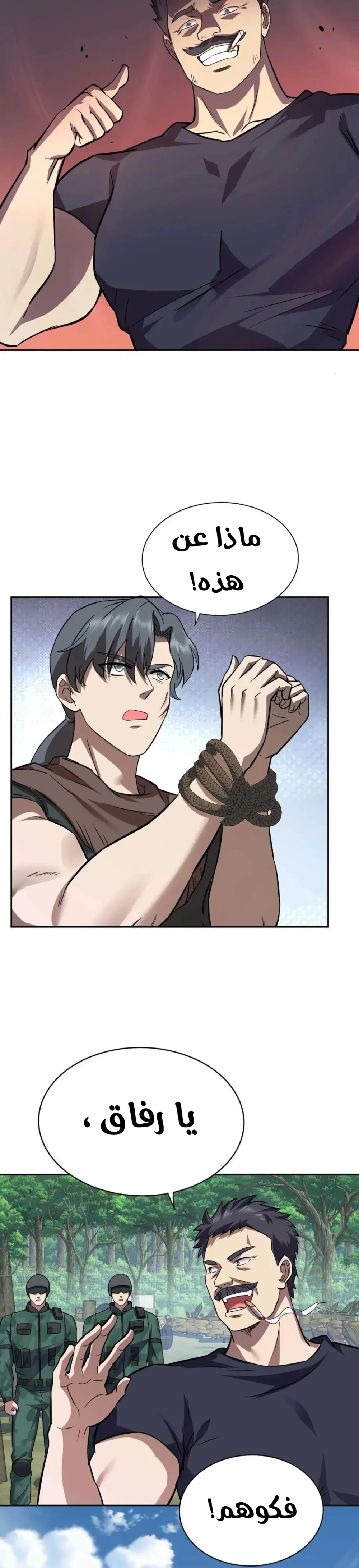 Chapter Image 8