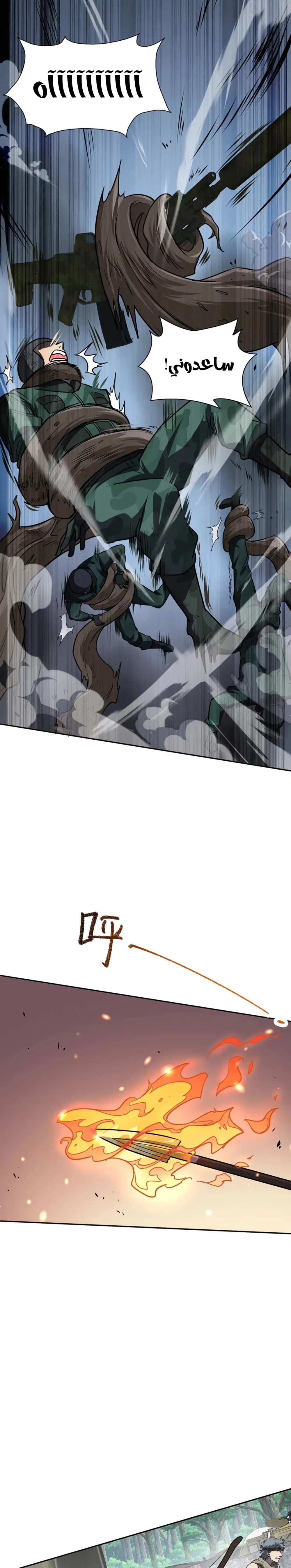 Chapter Image 11