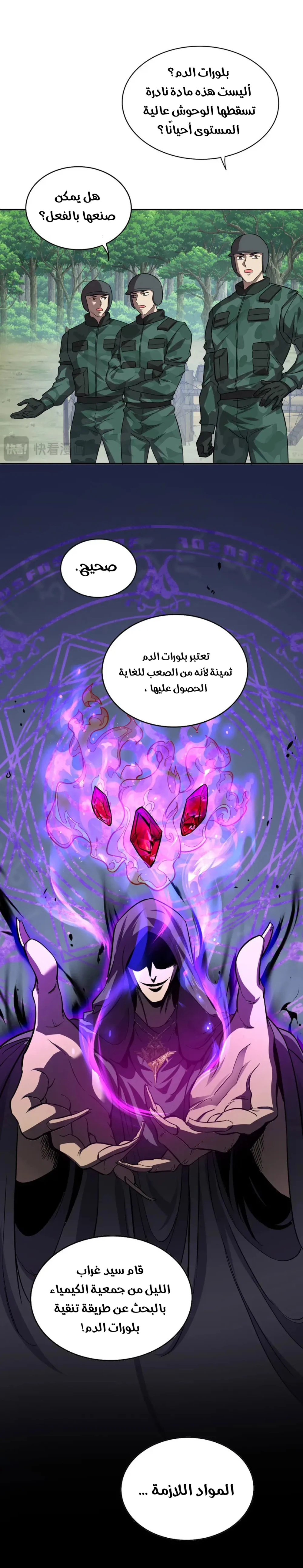 Chapter Image 1
