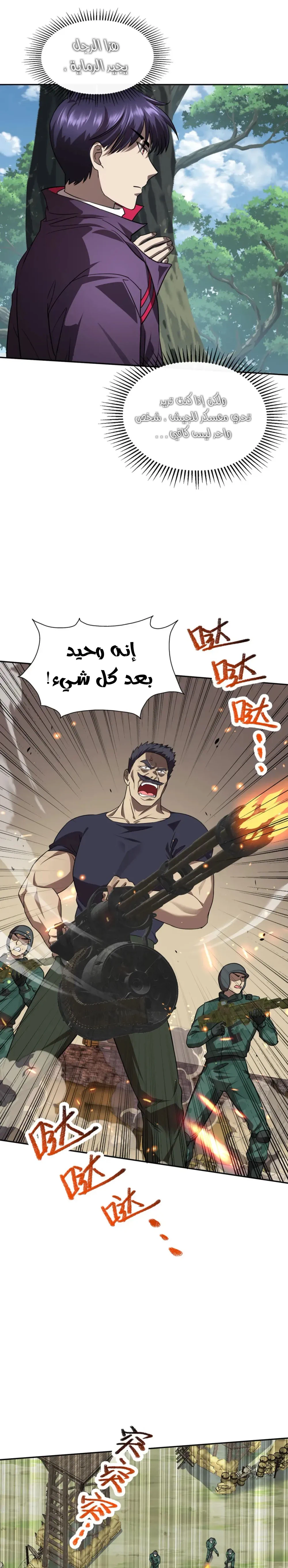 Chapter Image 7