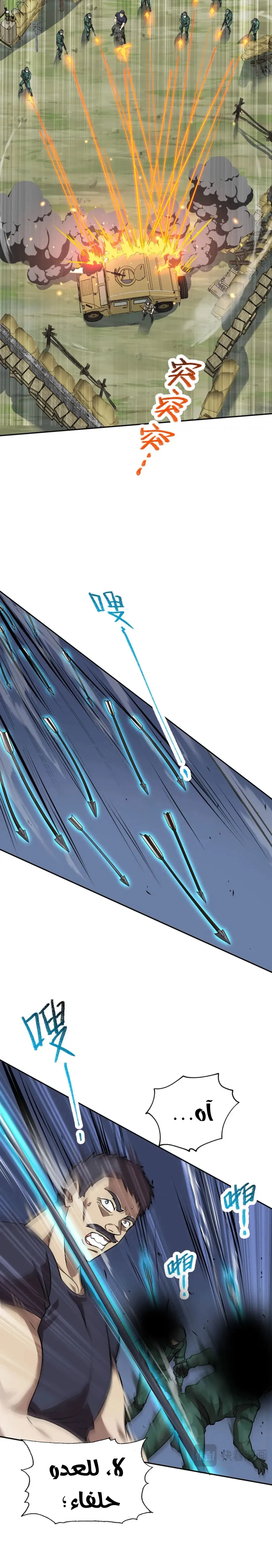 Chapter Image 8