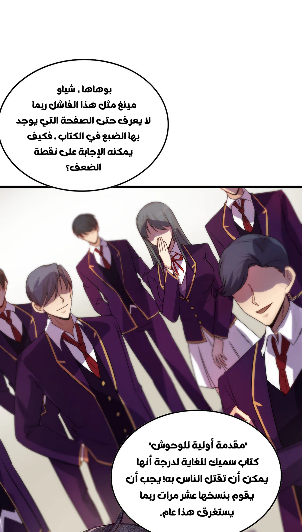 Chapter Image 11