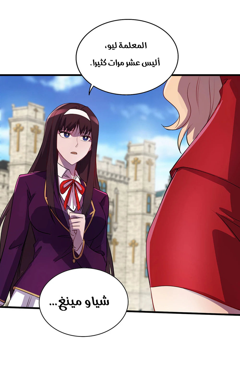 Chapter Image 13