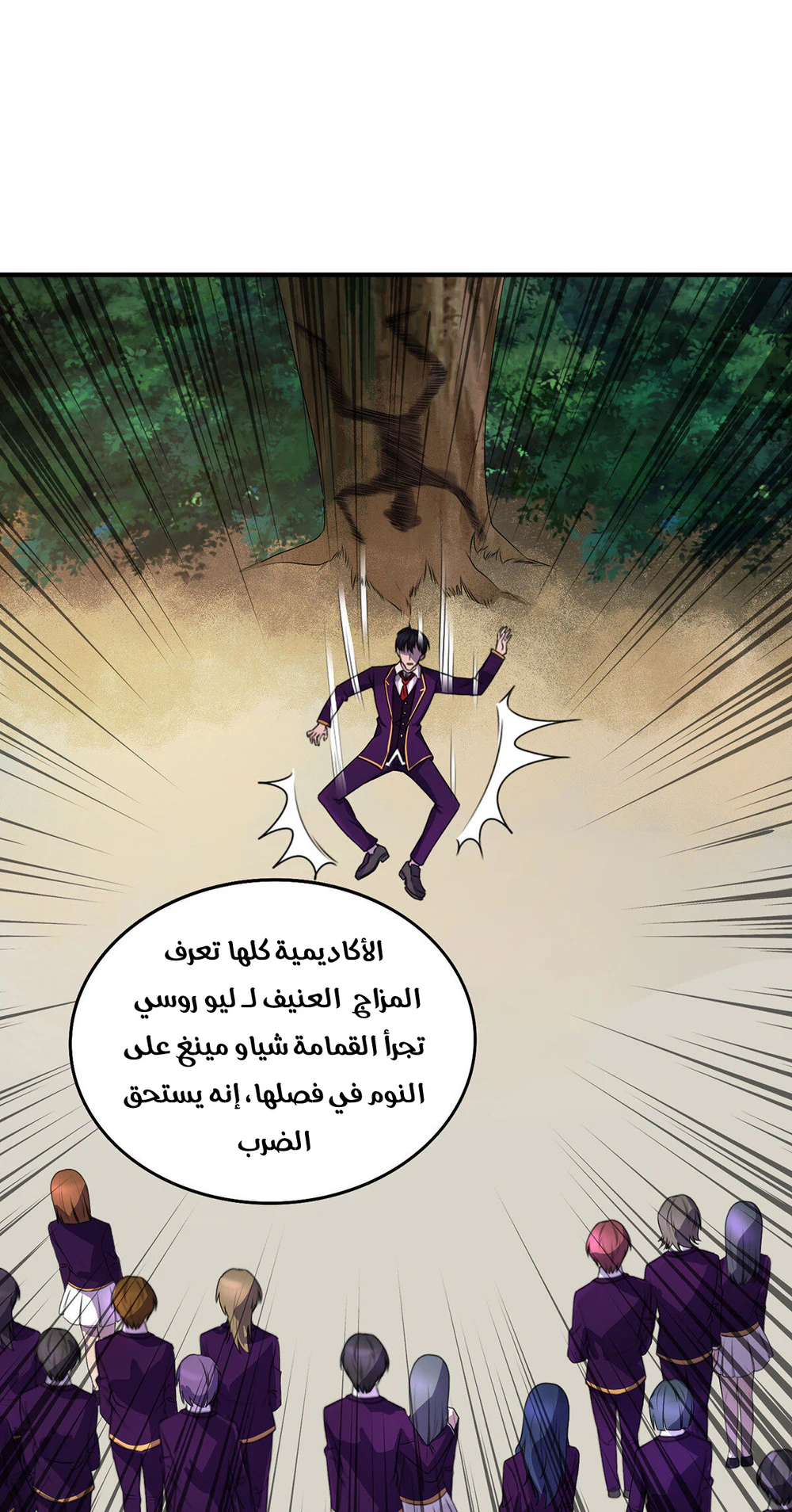Chapter Image 1