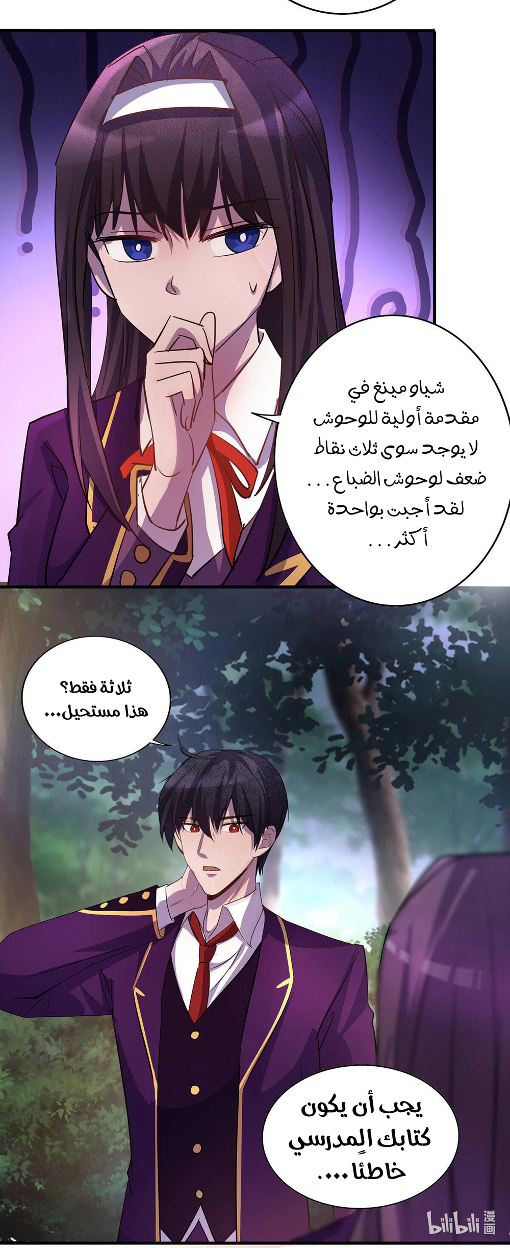 Chapter Image 25