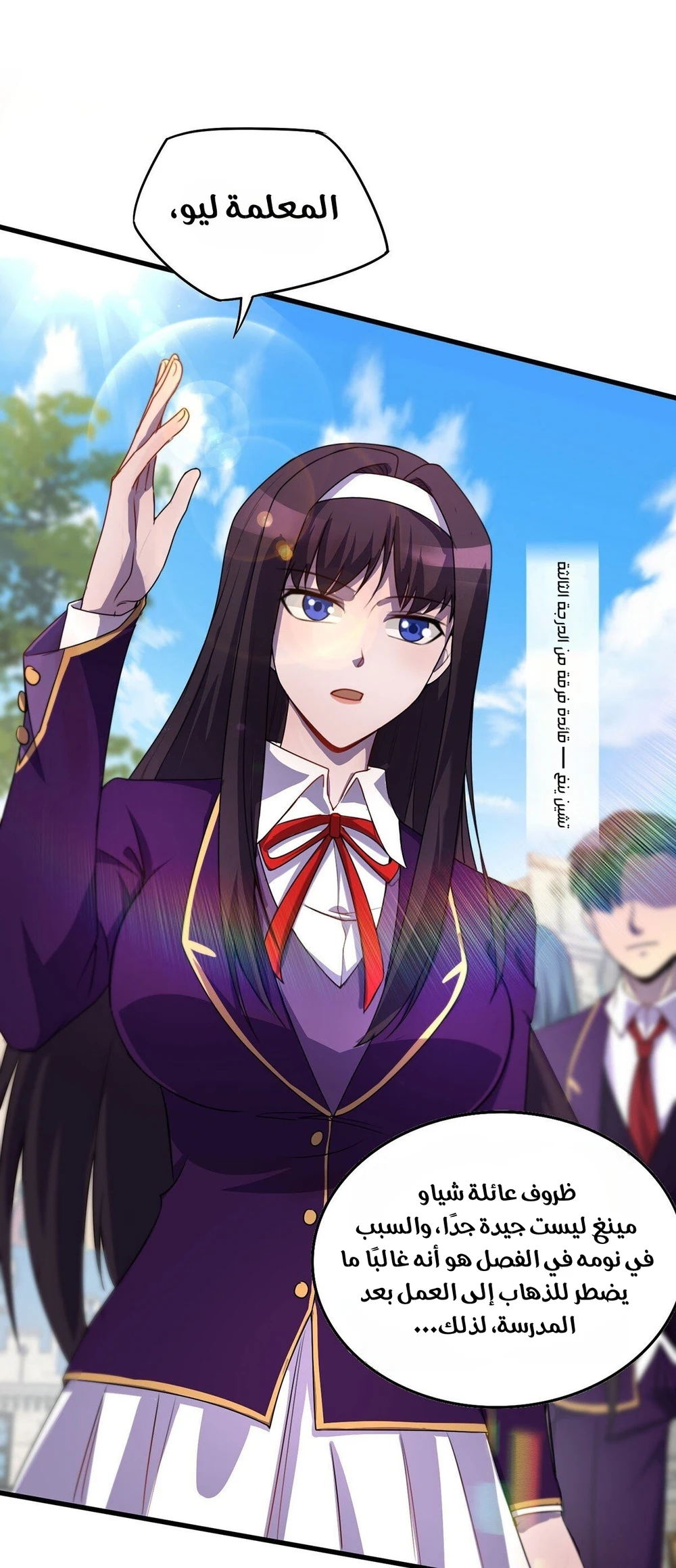 Chapter Image 5