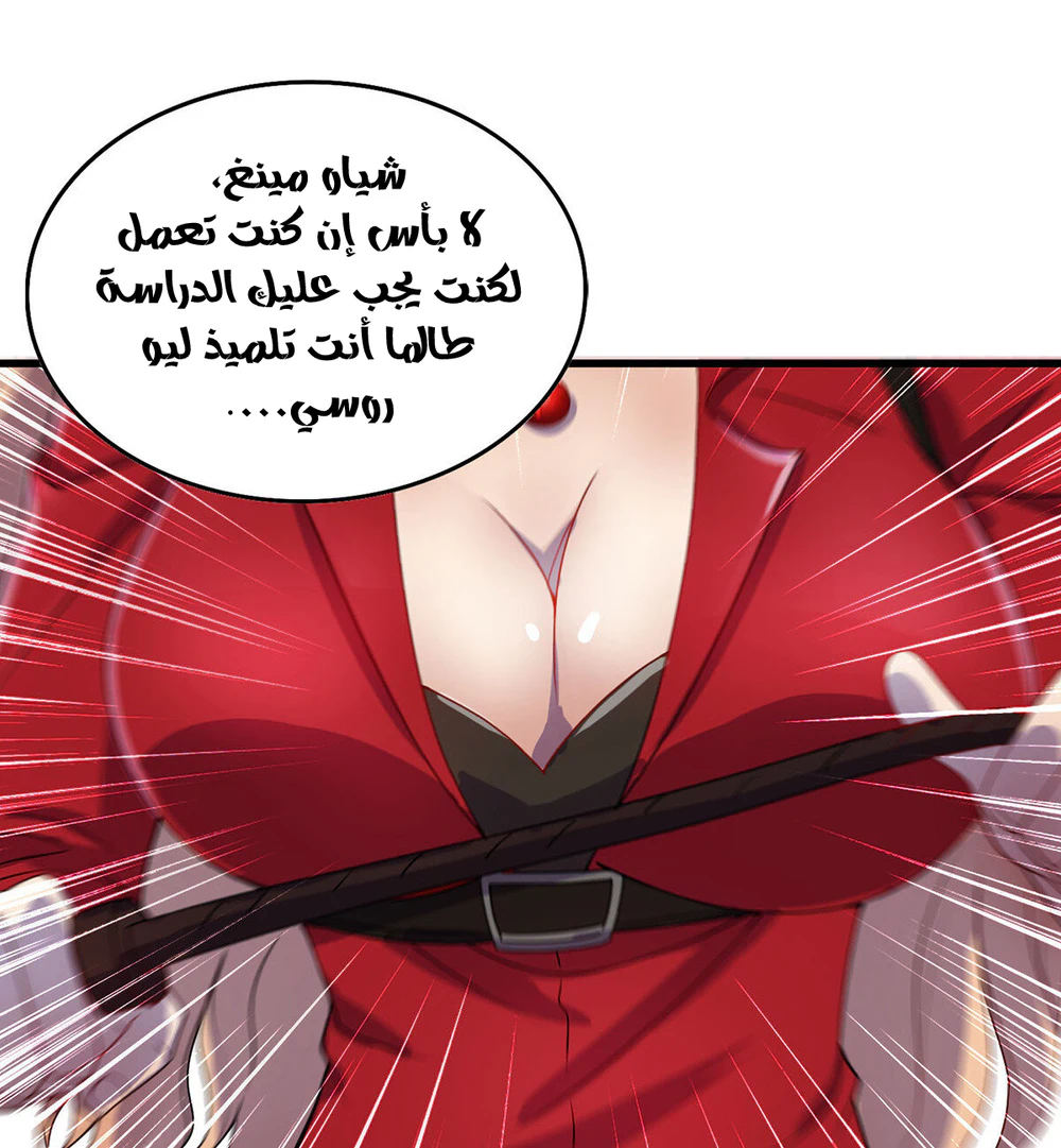 Chapter Image 9