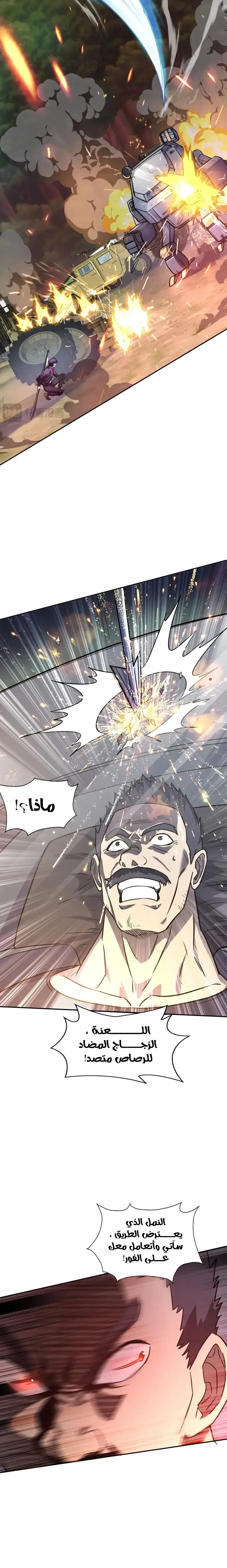 Chapter Image 8
