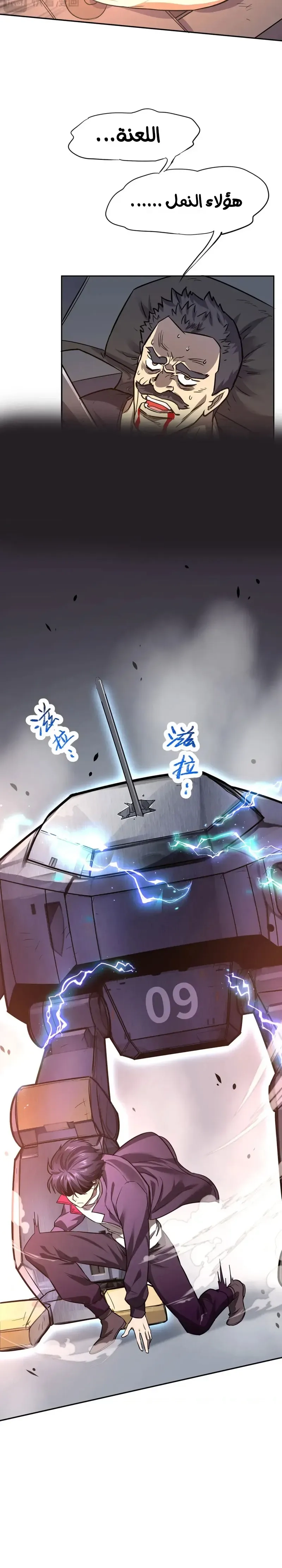 Chapter Image 10