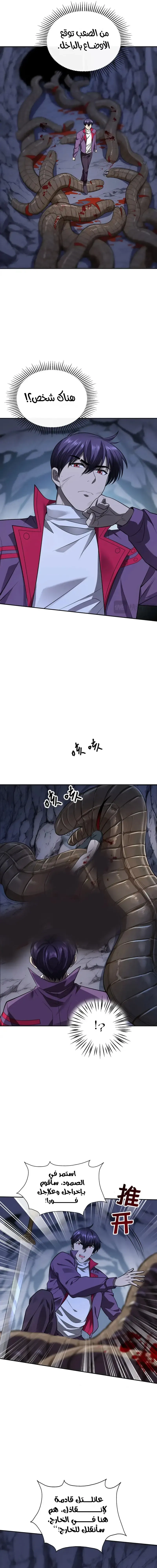 Chapter Image 9