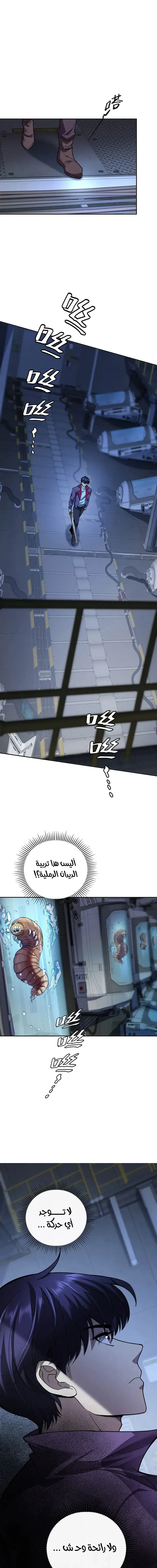 Chapter Image 7
