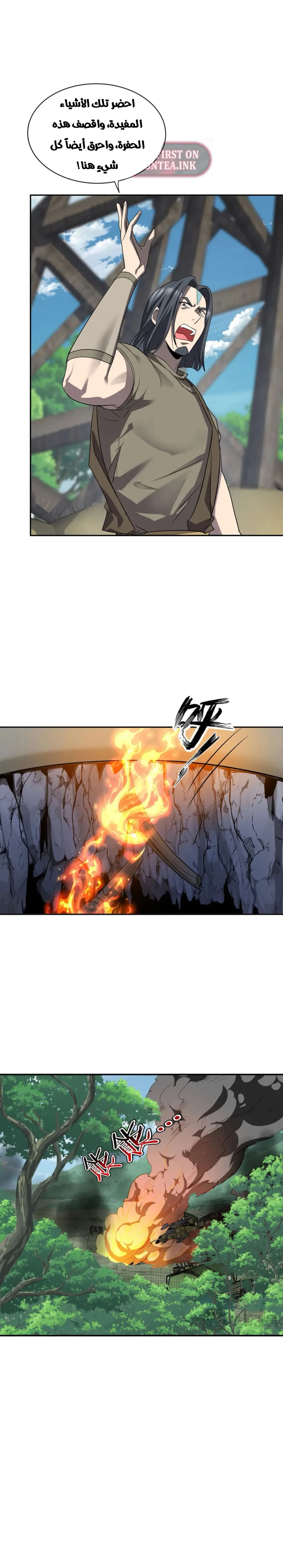 Chapter Image 6
