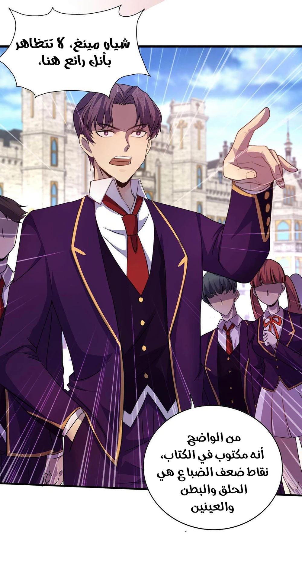 Chapter Image 1