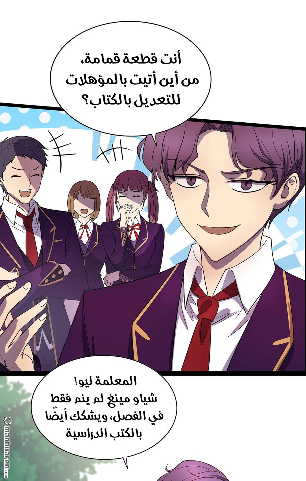 Chapter Image 2