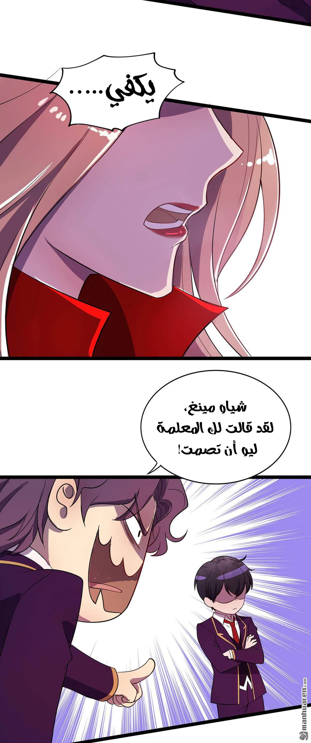 Chapter Image 5