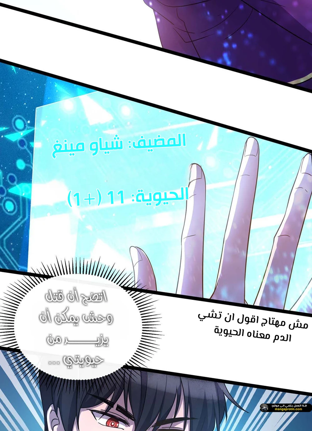 Chapter Image 7
