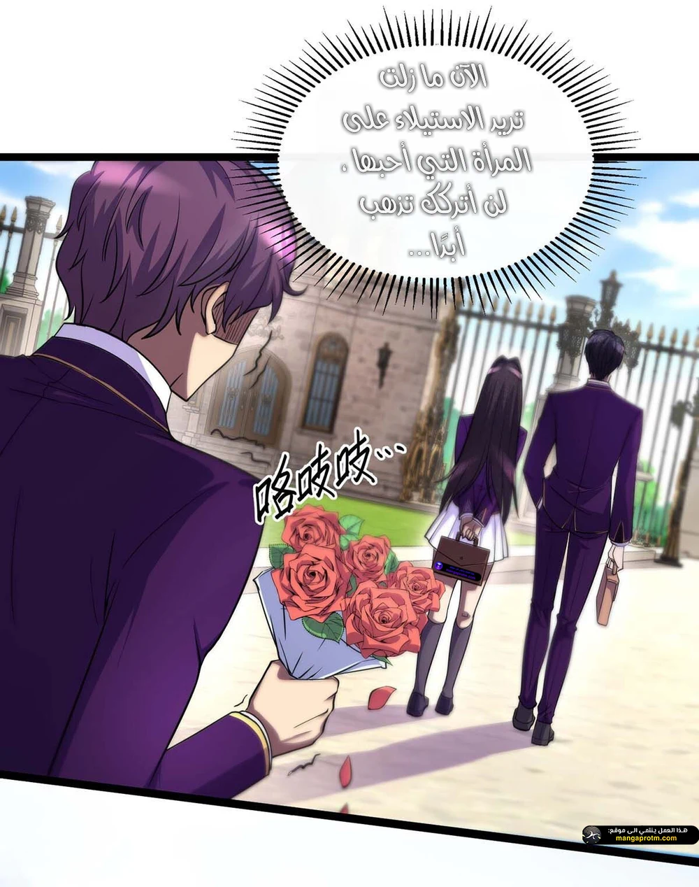 Chapter Image 6