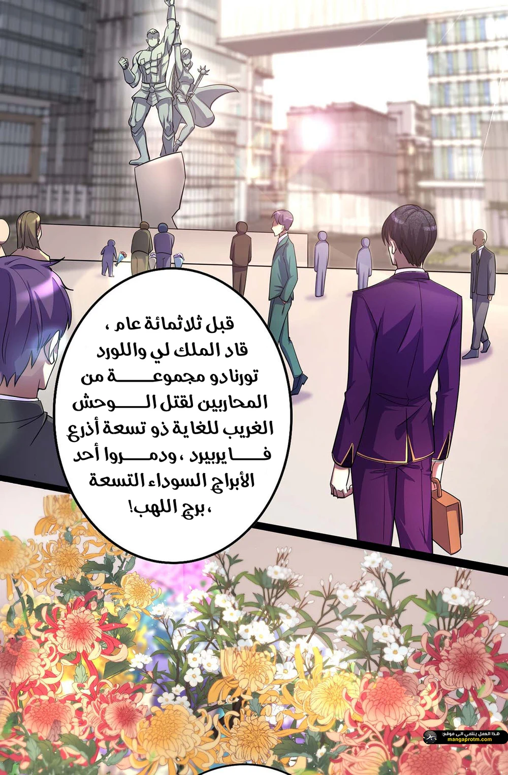 Chapter Image 8
