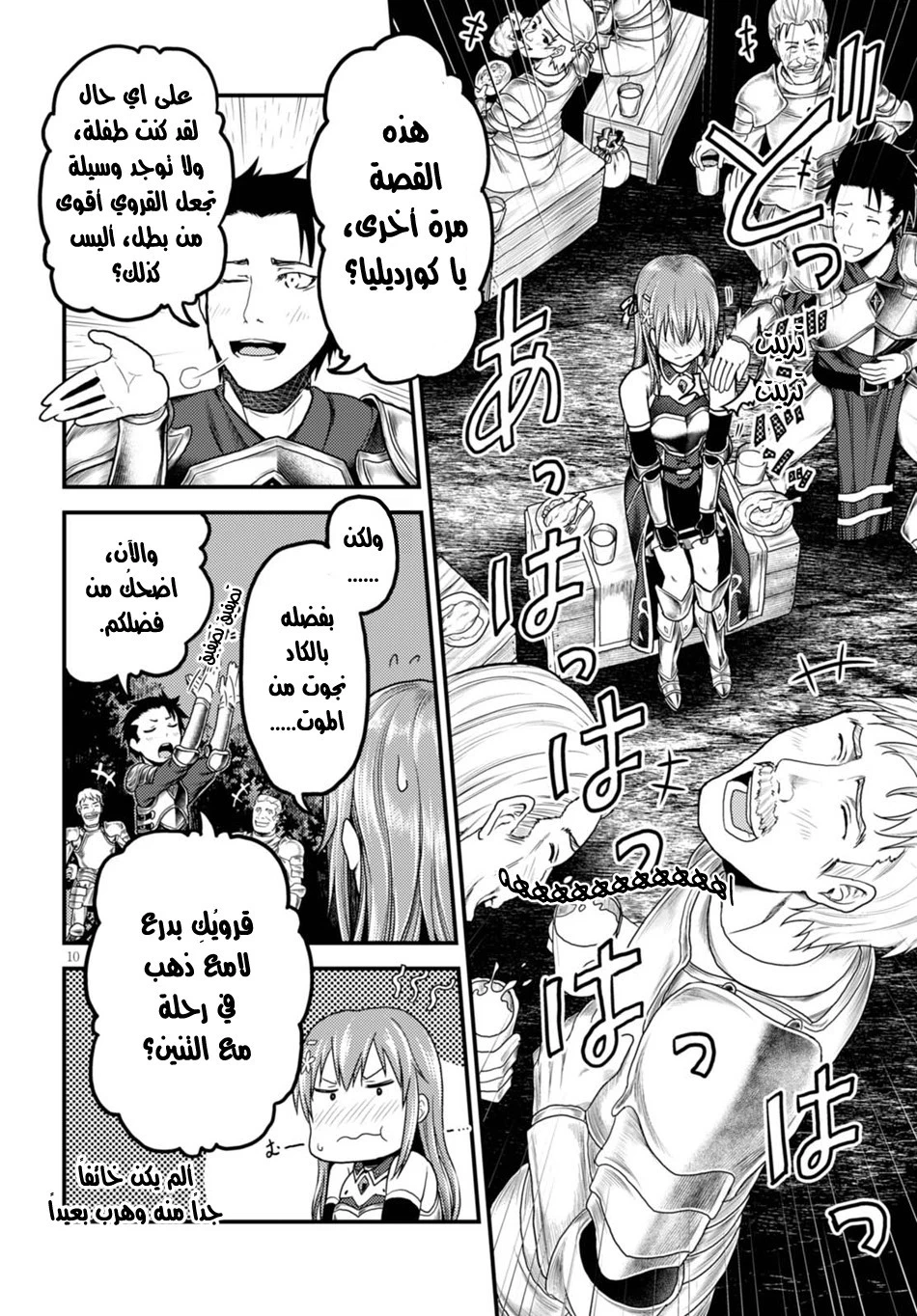 Chapter Image 10