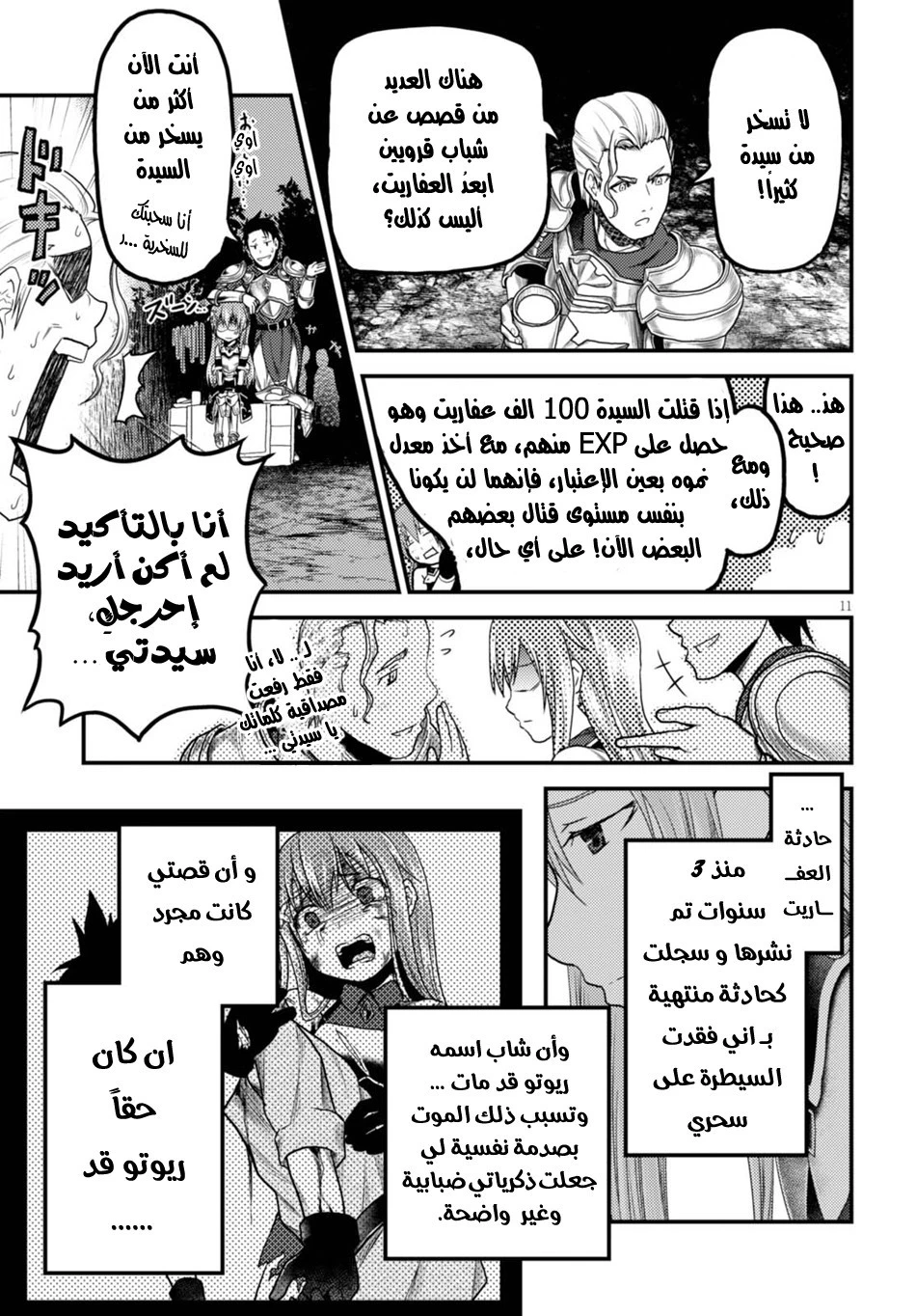 Chapter Image 11