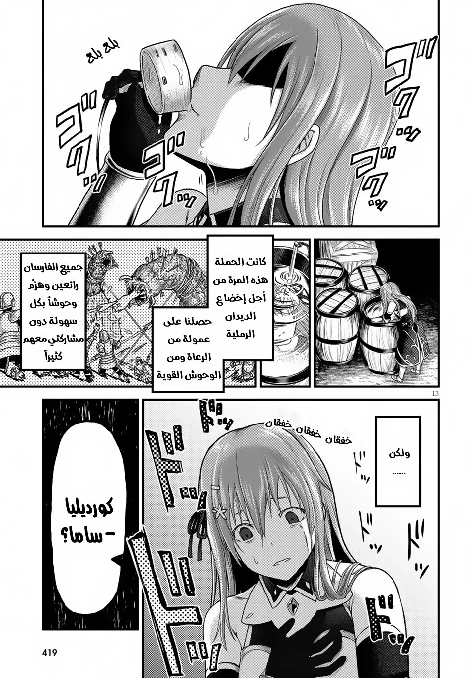 Chapter Image 13