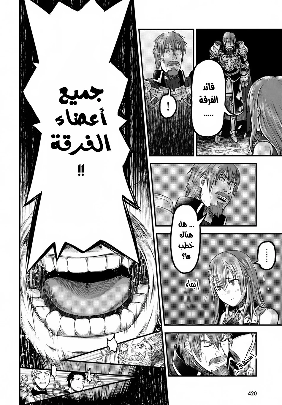 Chapter Image 14