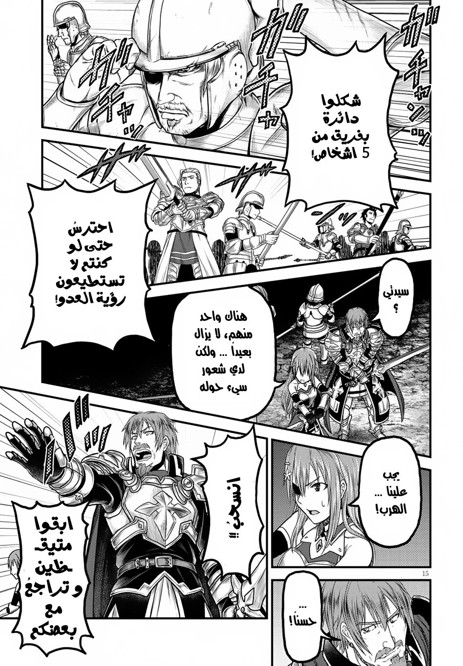 Chapter Image 15