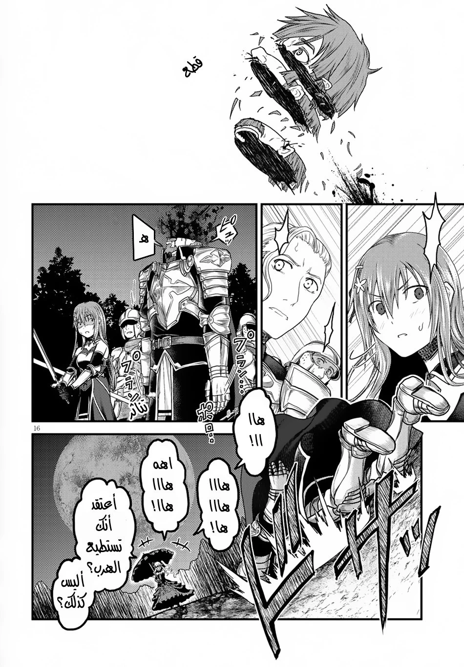 Chapter Image 16