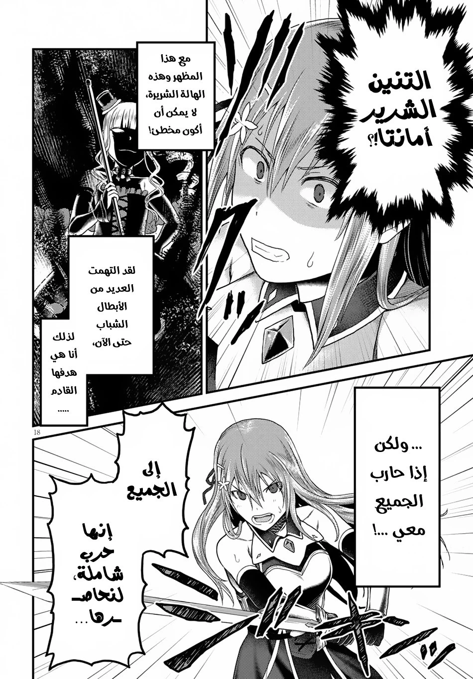 Chapter Image 18