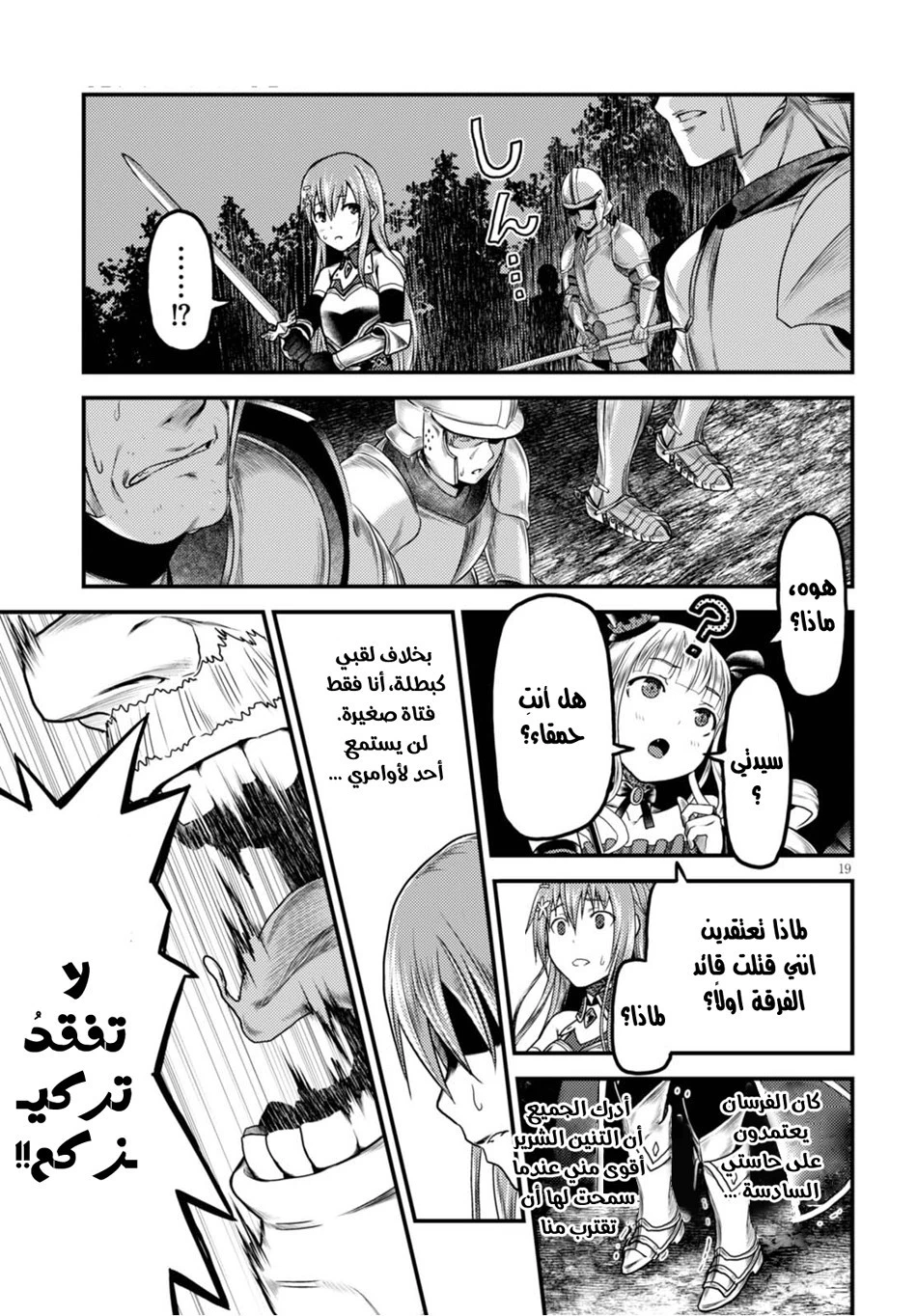 Chapter Image 19