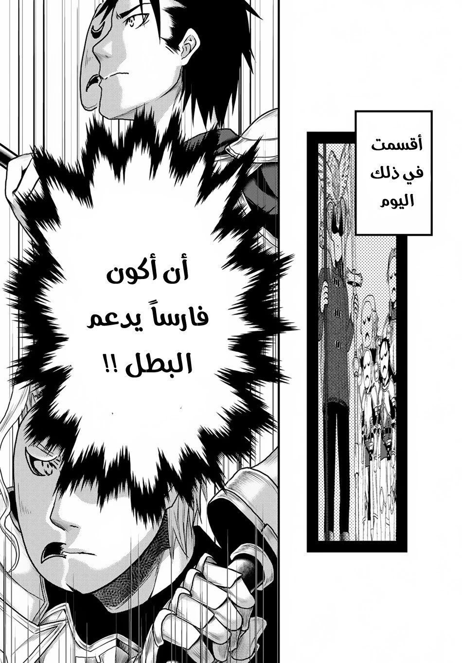 Chapter Image 21