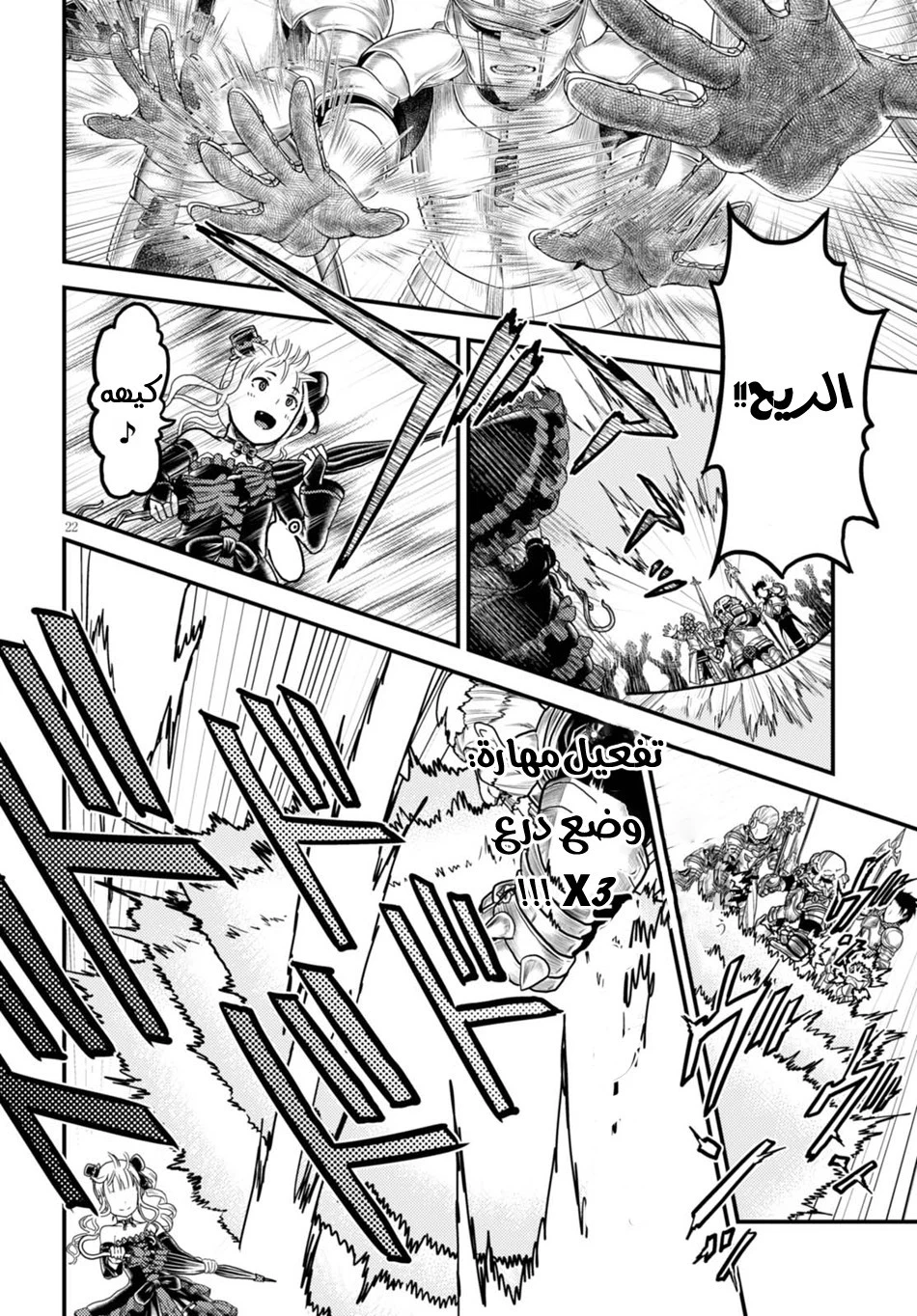 Chapter Image 22