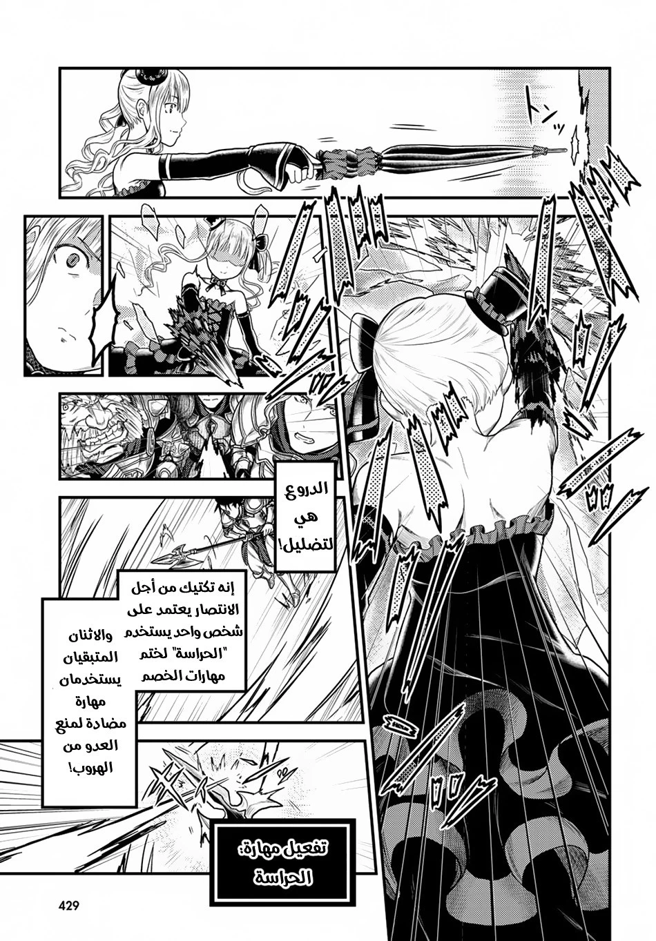 Chapter Image 23