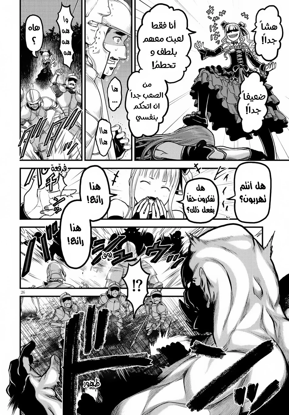 Chapter Image 26
