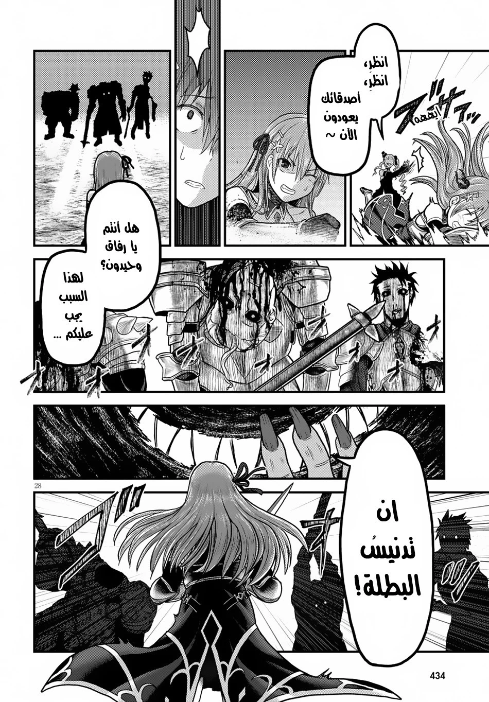 Chapter Image 28