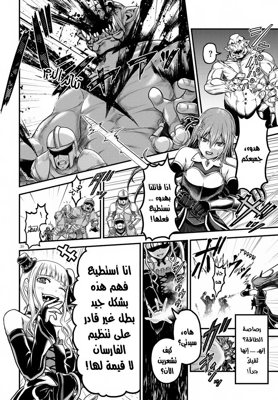 Chapter Image 30