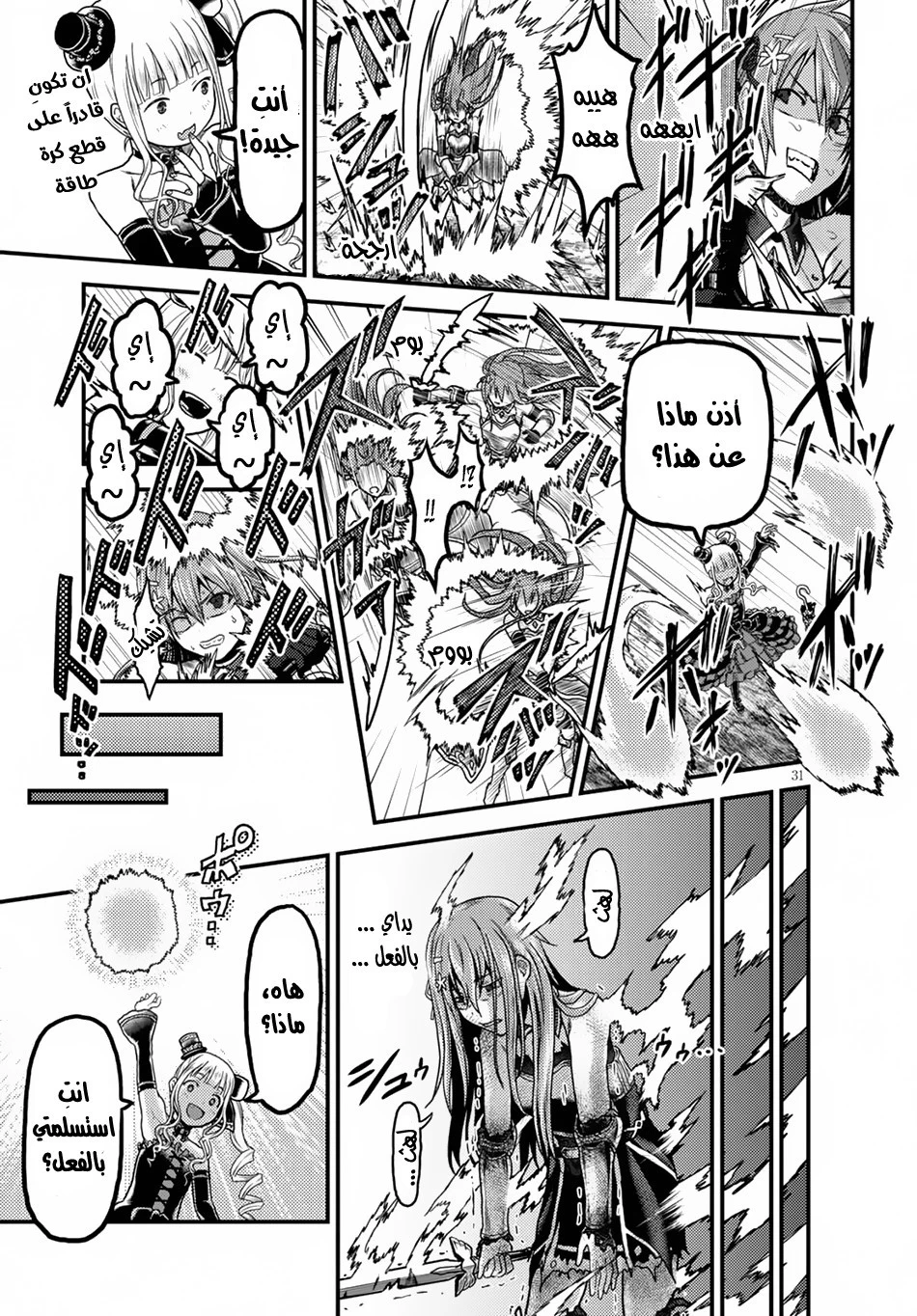 Chapter Image 31