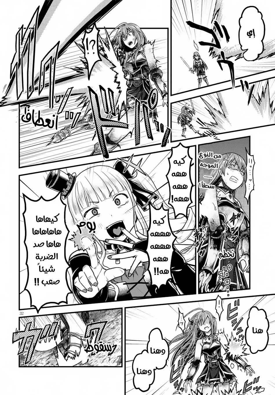 Chapter Image 32