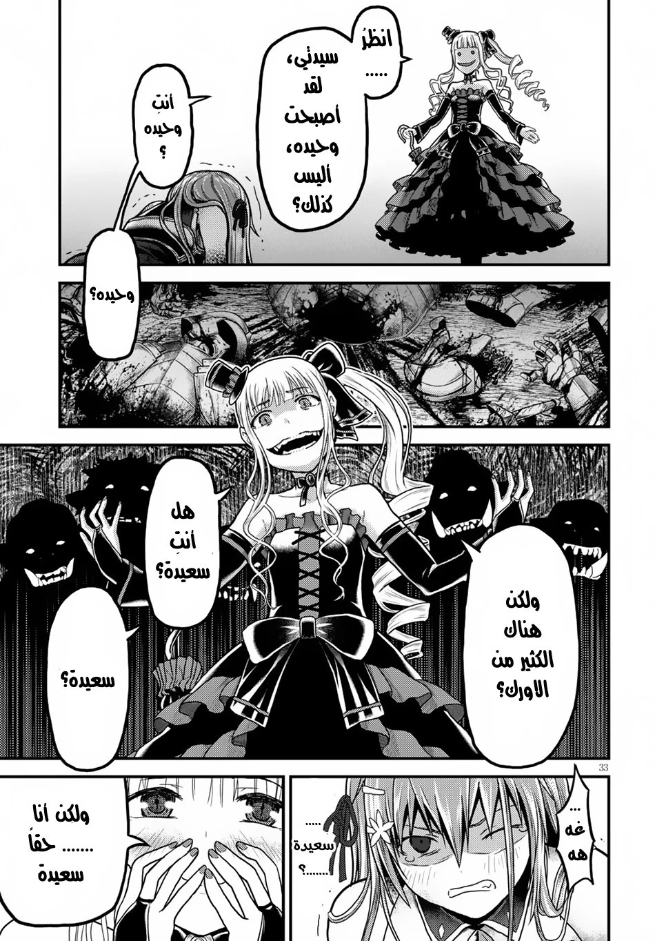 Chapter Image 33