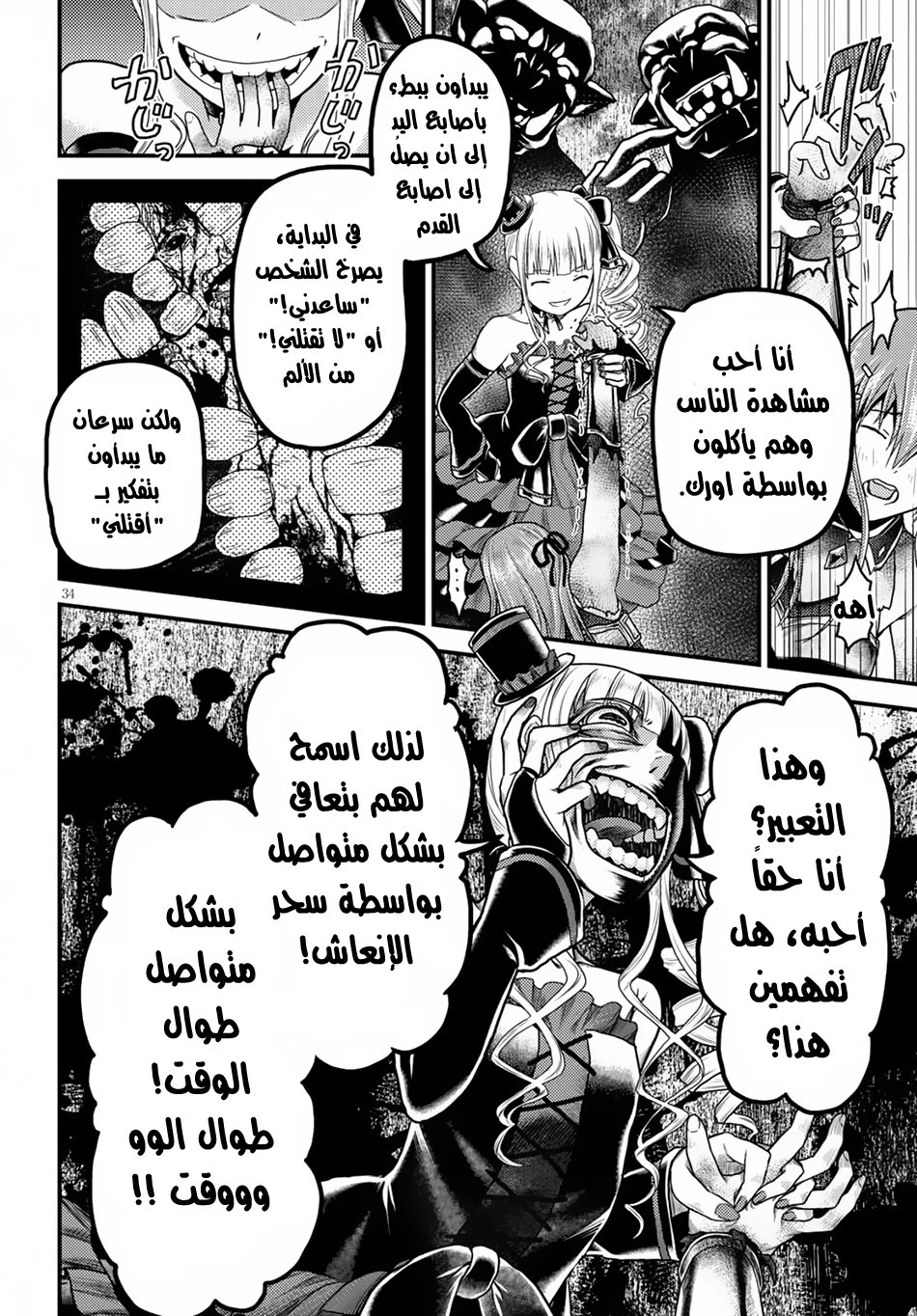 Chapter Image 34