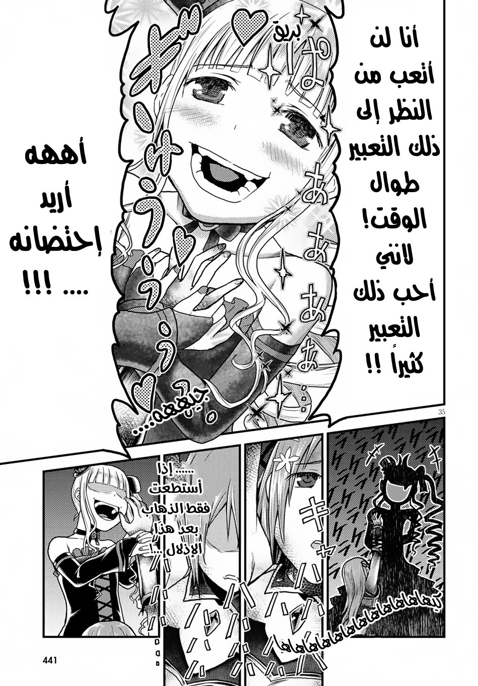 Chapter Image 35