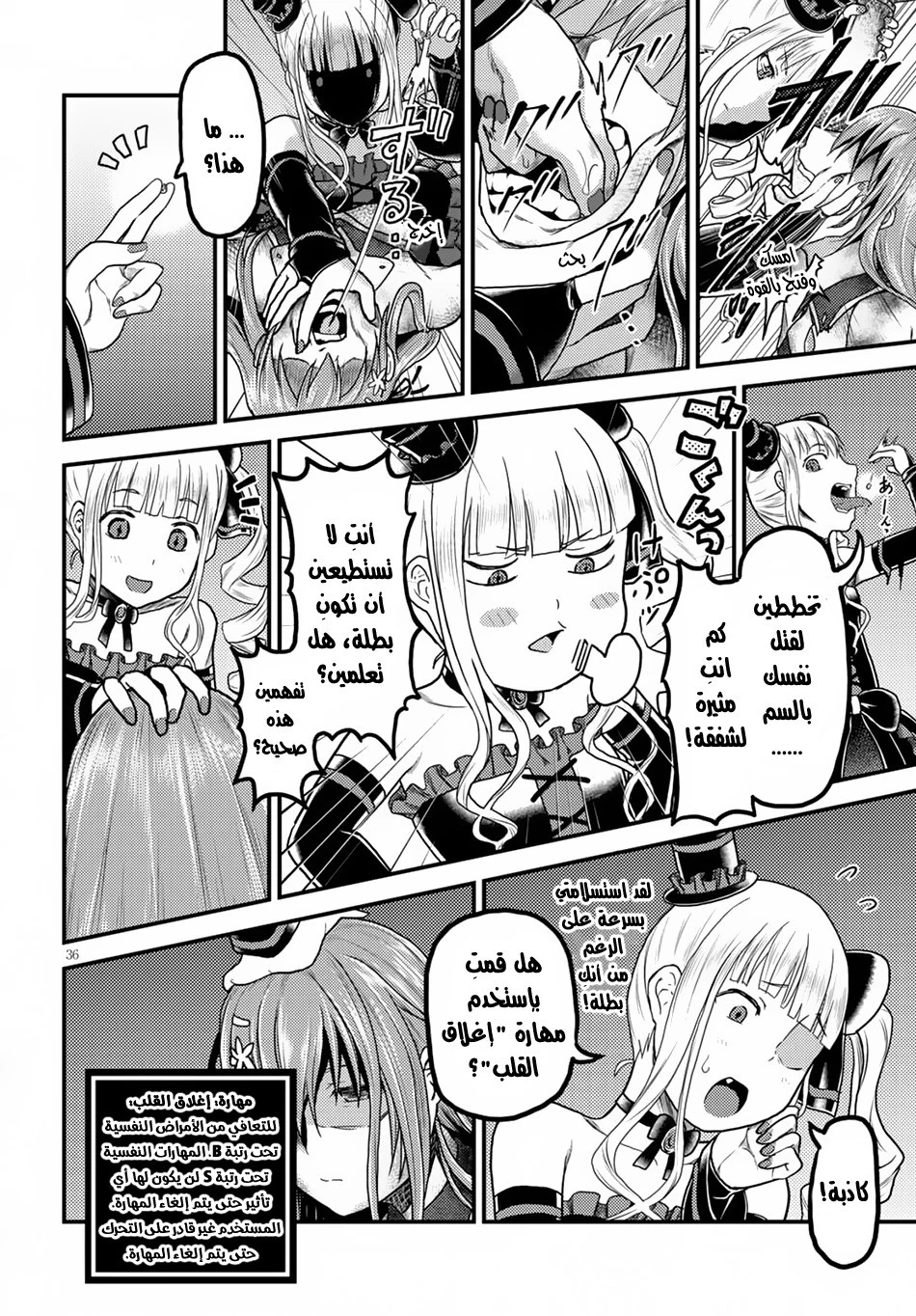 Chapter Image 36