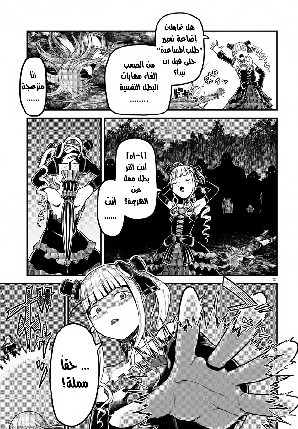Chapter Image 37