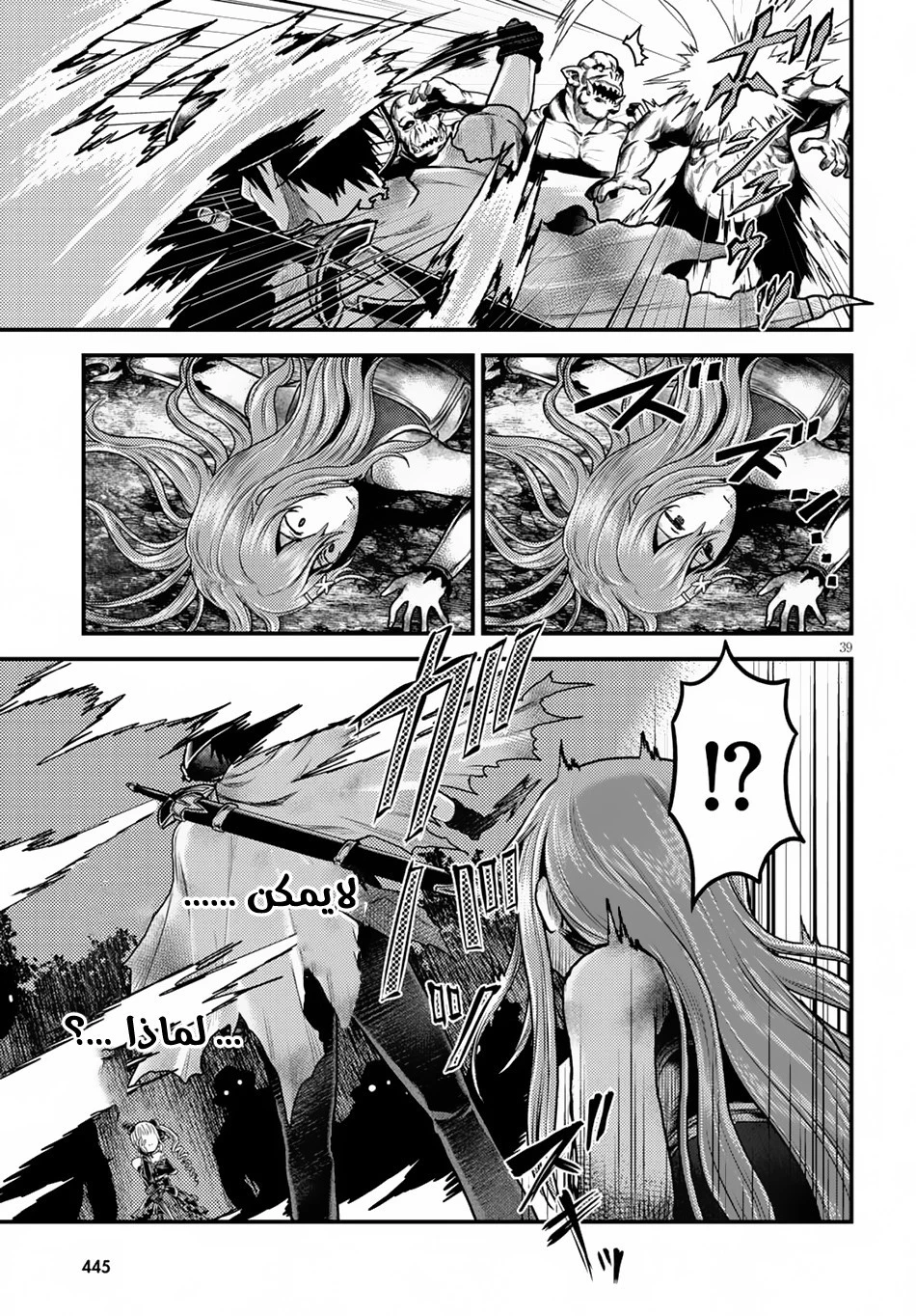Chapter Image 39