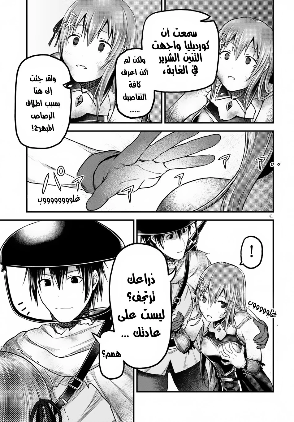 Chapter Image 41