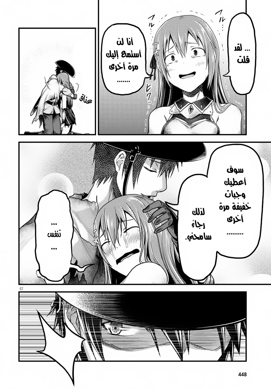 Chapter Image 42